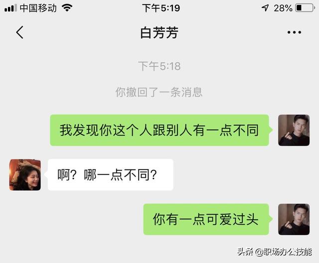 跟没有交集的异性互加微信，怎样聊天才会不尴尬呢(不联系的同学突然加我)