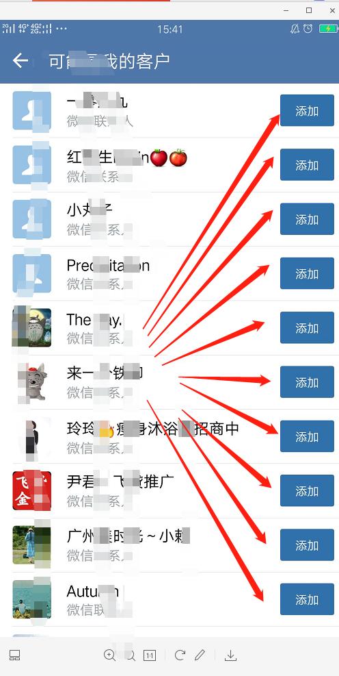 微信升级了很多 企业微信群发很方便