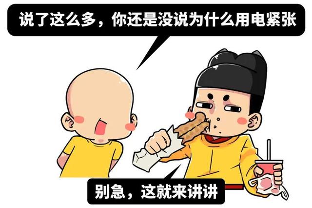 全国多地突然限电导致舆论激烈，我们第一时间应该了解什么？