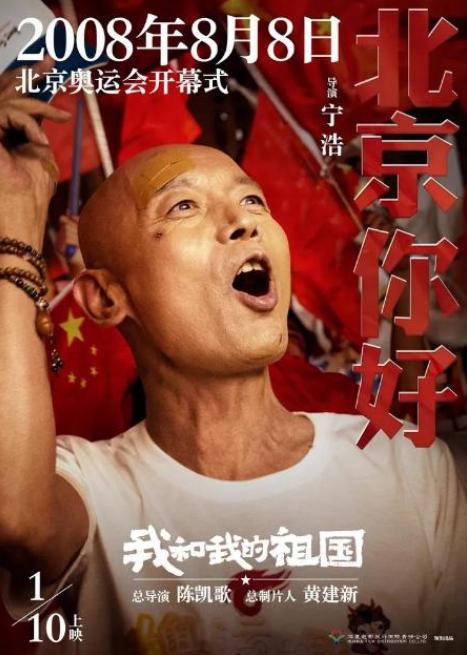 《我和我的祖国》：这7个小人物的故事，总有一个会让你泪流满面