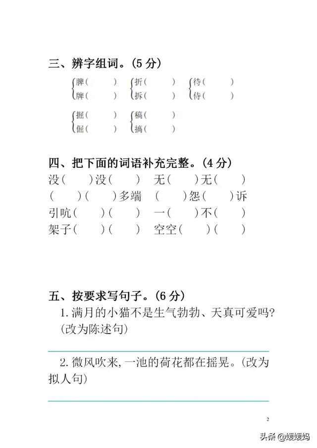 丰富多腔是什么意思