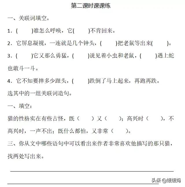 丰富多腔是什么意思