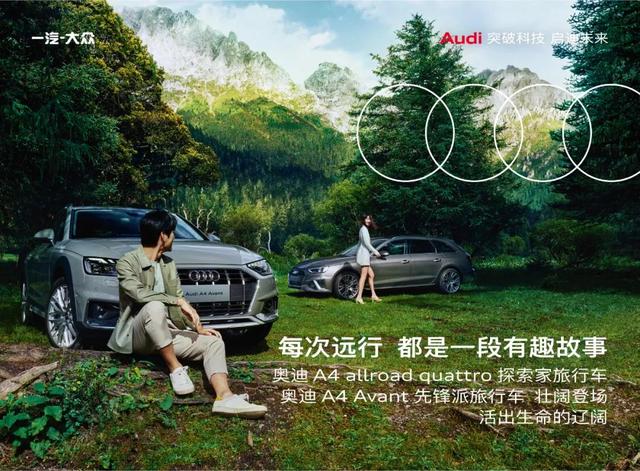 瓦罐体验季 活出生命的辽阔 奥迪旅行车家族壮阔登场 今日热点