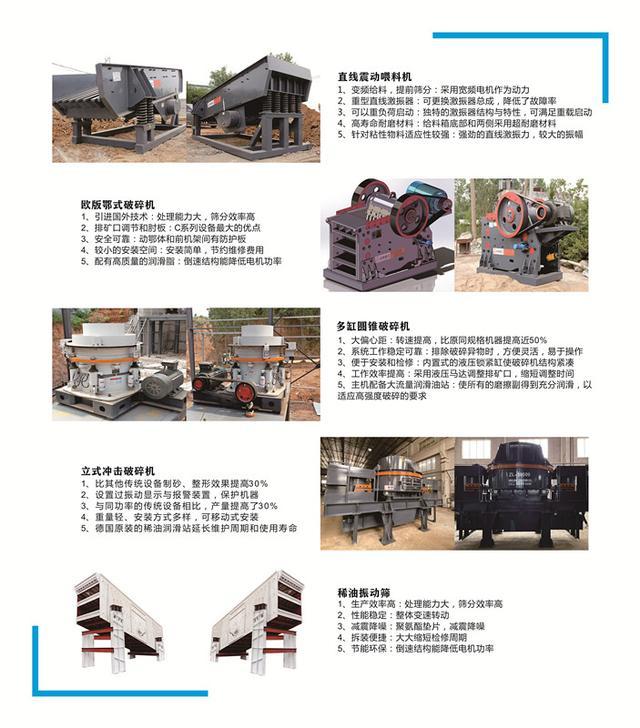 烟台重晶石制砂机排行