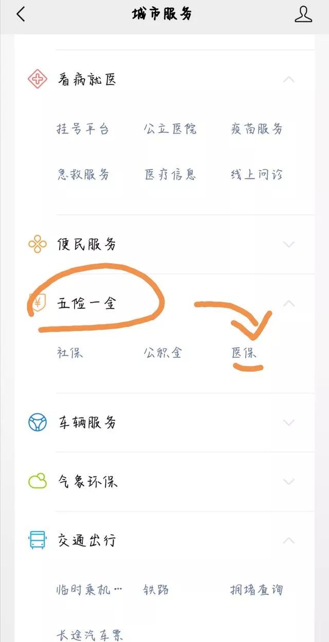 社保怎么办卡