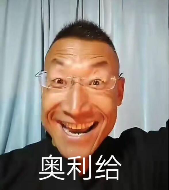 网络上奥利给是什么意思 网络上奥利给是什么意思（网络名词奥利给是什么意思） 生活