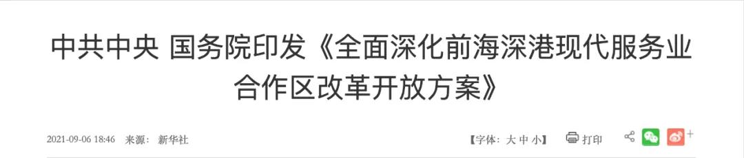 中央赋予重任后，南方大省的省委书记、省长都添了新头衔