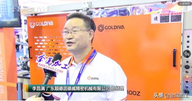 更好的东莞机械展