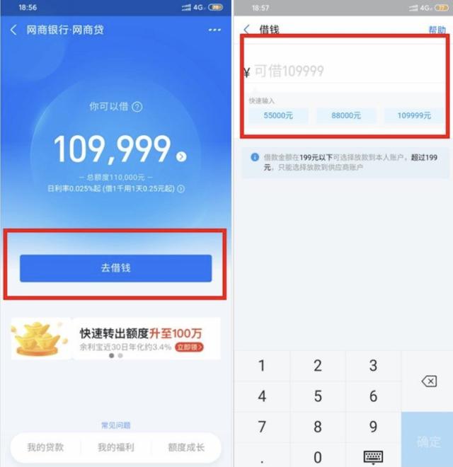 支付宝贷款怎么申请