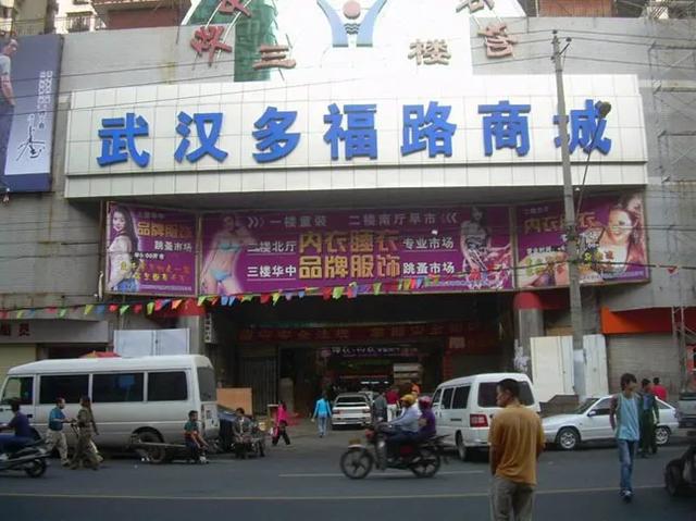 服装批发市场排名