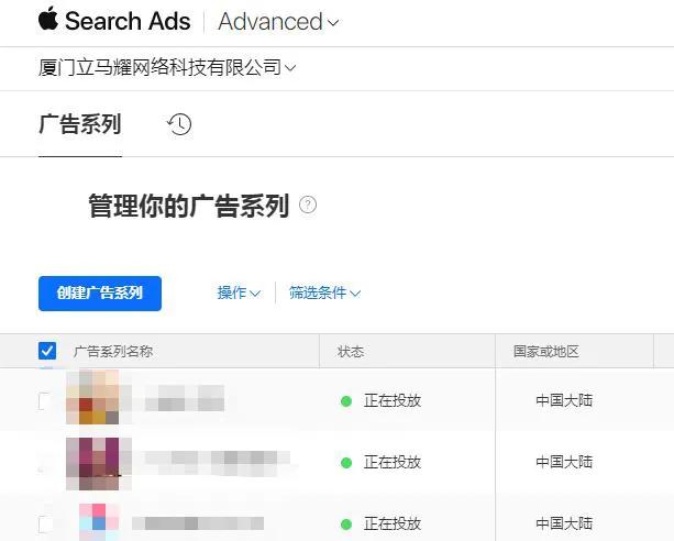 Apple Ads开启投放通道 Asa中国正式拉开大幕 Go游戏
