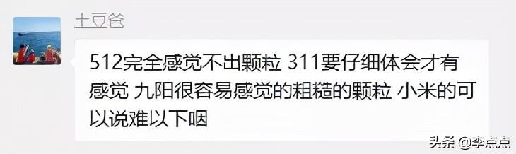 苏泊尔破碎机58