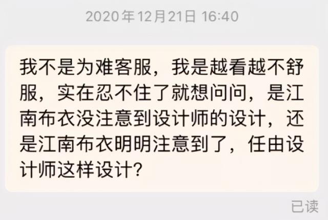 恋童、暴力、诅咒…江南布衣“阴间童装”就穿在我们孩子的身上？