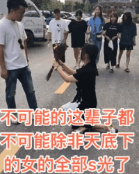 搞笑的动图GIF：我的心在飞，身体却在往下坠！
