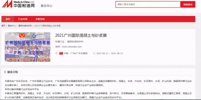 广州中国路面机械展