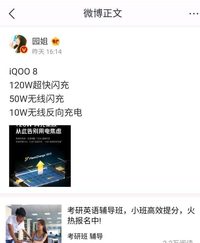 IQOO8相關參數