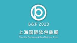 长春包装机械展