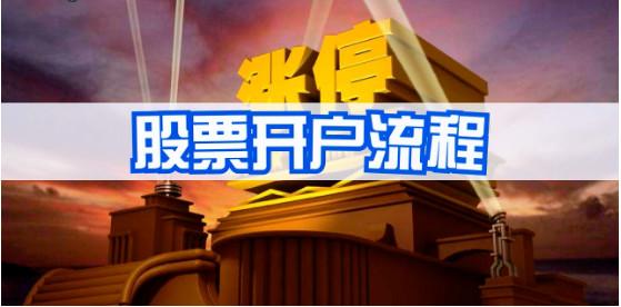 怎么样炒股账户如何注册(怎么注册股票账户) 第1张