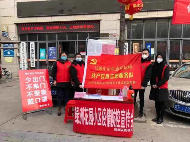 马鞍山生态环境局市生态环境局战疫报告请查收马鞍山疫情14人名单