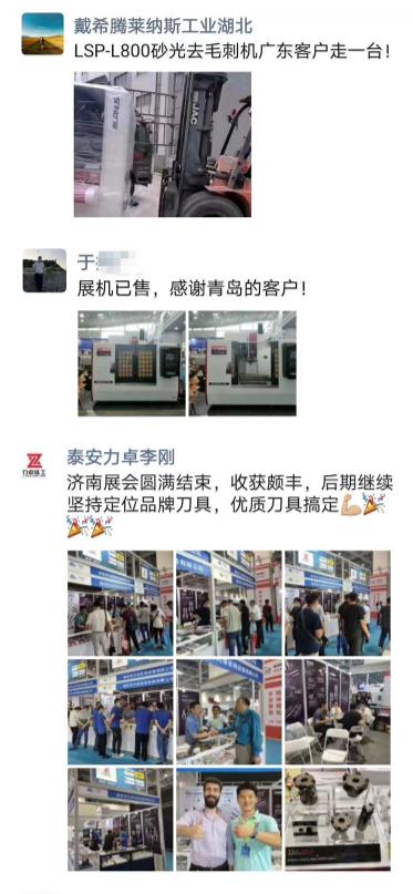 济南市金诺机械展