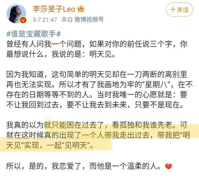 隔壁老樊被爆渣男，李莎旻子知情还能爱下去？这是顶级恋爱脑吧