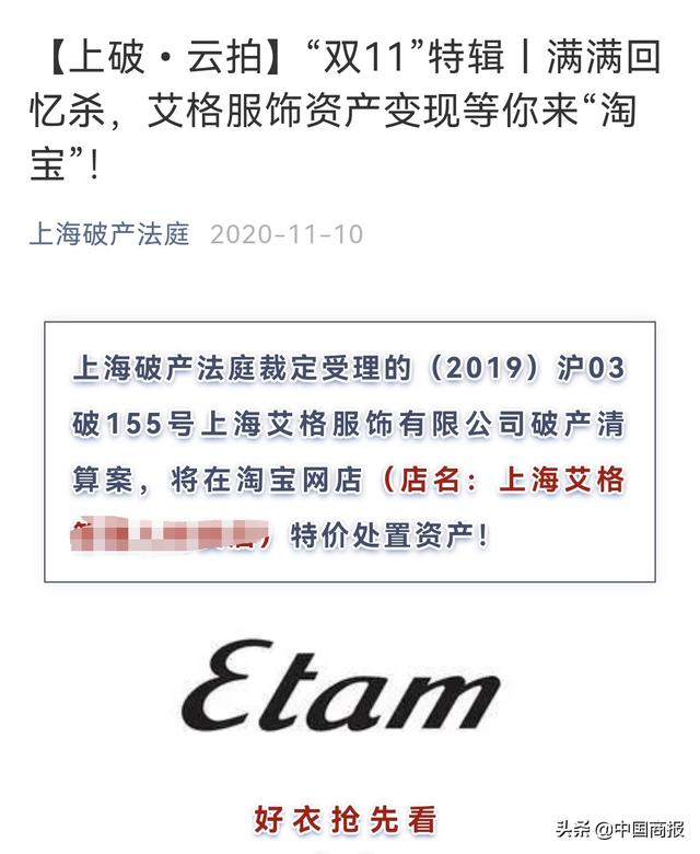 艾格倒下，拉夏贝尔被申请破产清算，引发“回忆杀”的服装品牌现状如何