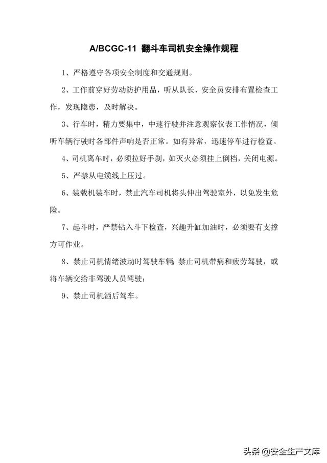 尾矿库安全规程2020解读