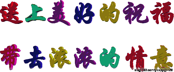 初三祝福语