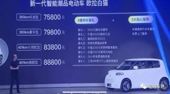 欧拉的续航虚标，掩盖的是新能源行业的乱象