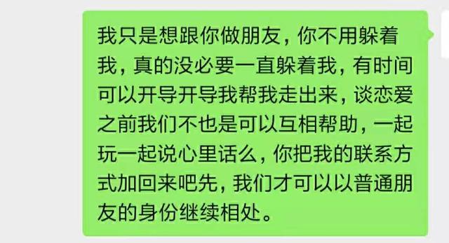 被前任拉黑删除了，怎样才能复合？-第8张图片-9158手机教程网