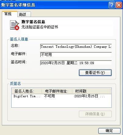 无法安装qq