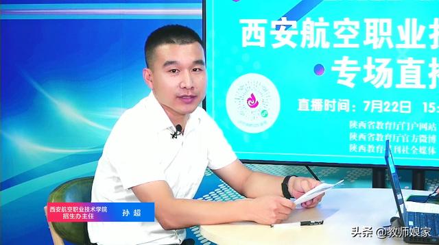 西安航空技术学院