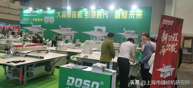 河南偃师2020鞋面机械展