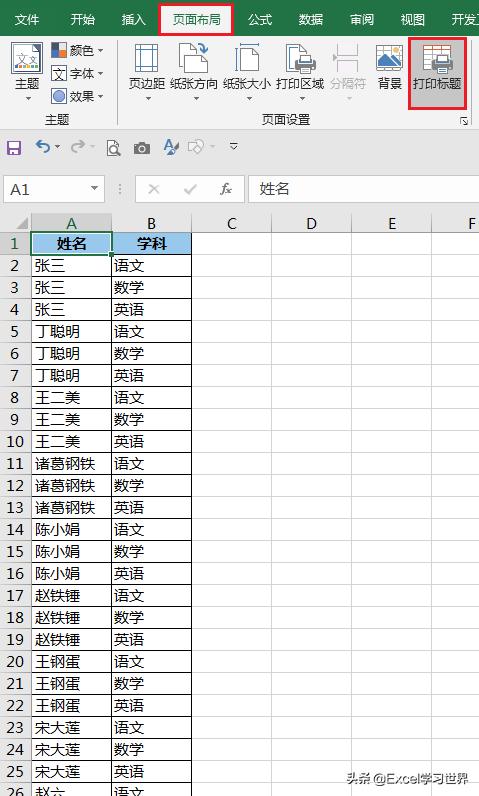 7 个常用的 Excel 打印技巧打印 设置,解决大部分工作难题 7 个常用的 Excel 打印技巧,解决大部分工作难题
