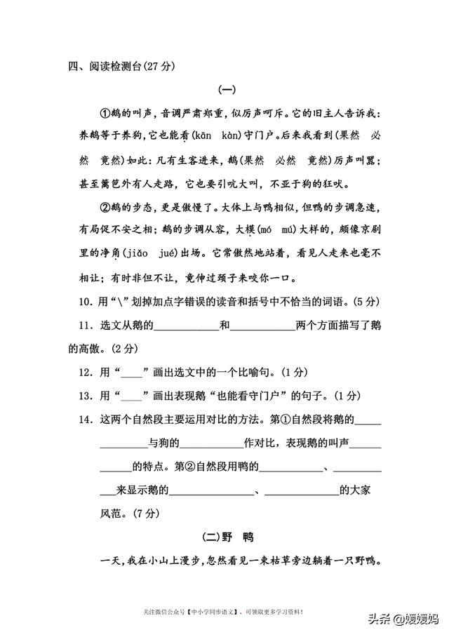 丰富多腔是什么意思