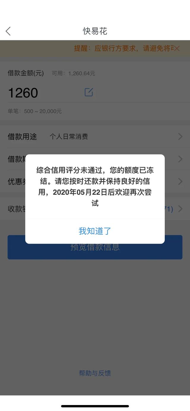 网贷借不到钱