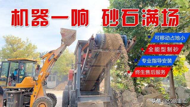 全套制砂机器销售
