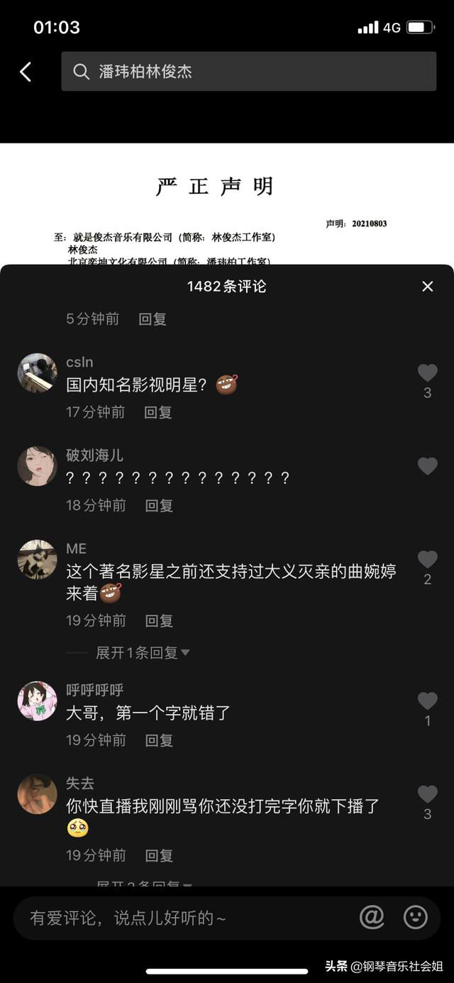 謝明皓為何會盯著林俊傑潘瑋柏不放 直播沒放實錘 操作寓意何在 Kks資訊網