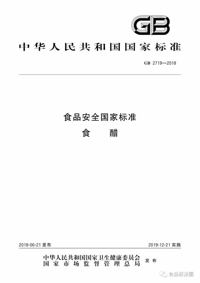 国家严查冰乙酸配制食醋，6000家小微作坊何去何从？