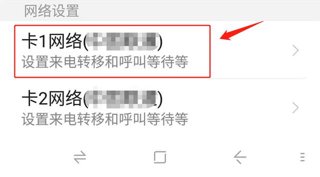 手机转接电话怎么设置