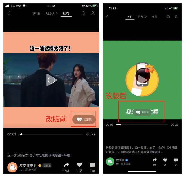 微信又改版了！“拍一拍”到“吹一吹” 视频号的赚钱能力再次升级