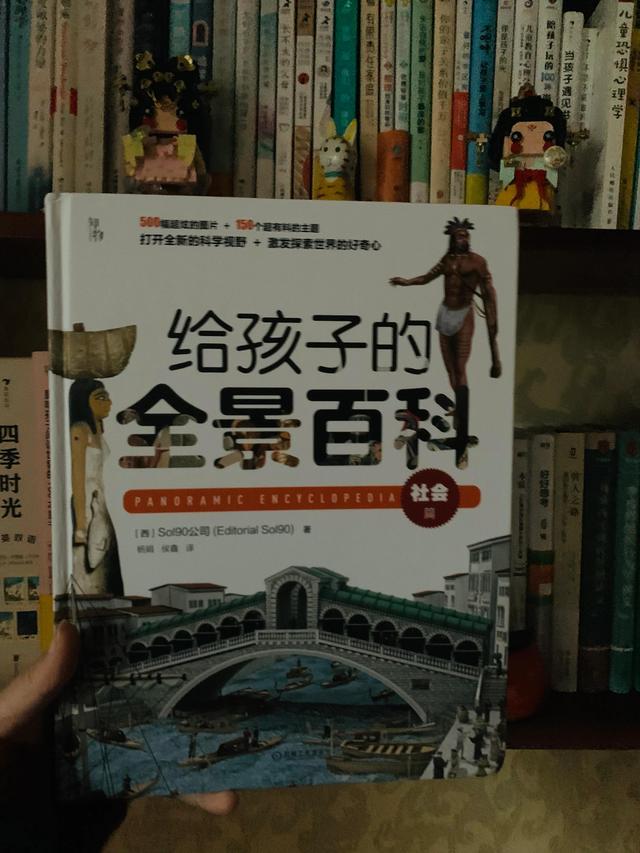 给7-14岁孩子的这本全景百科，让我惊艳