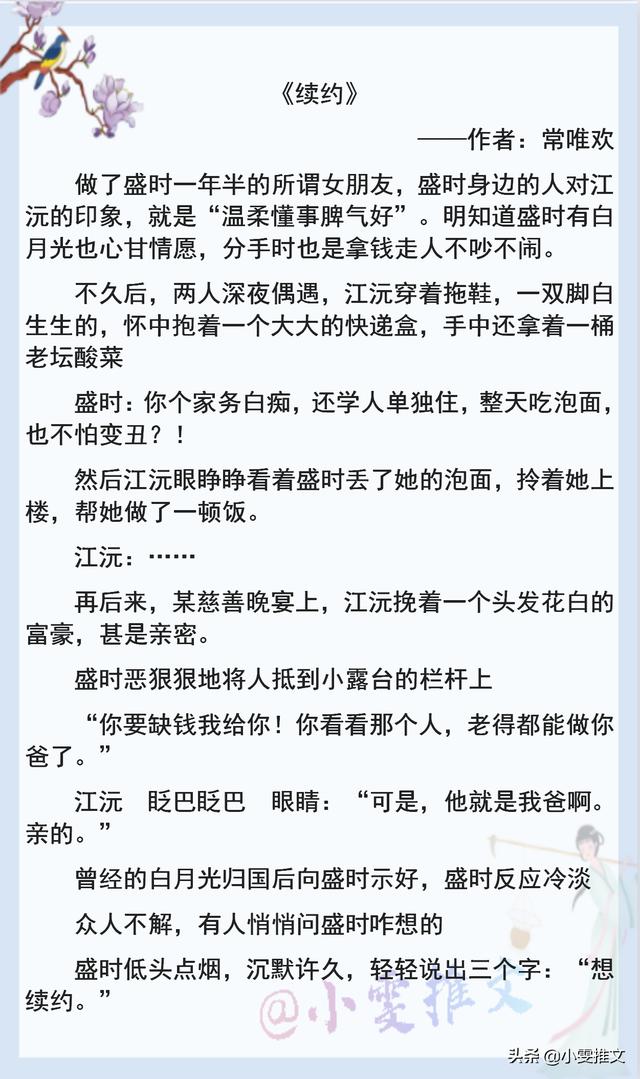 予你偏爱 予你偏爱
