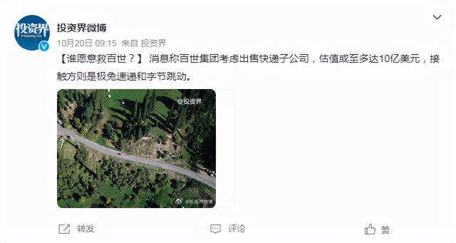 快递江湖“外敌入侵”，靠价格战搅乱中国市场，还要收购百世快递