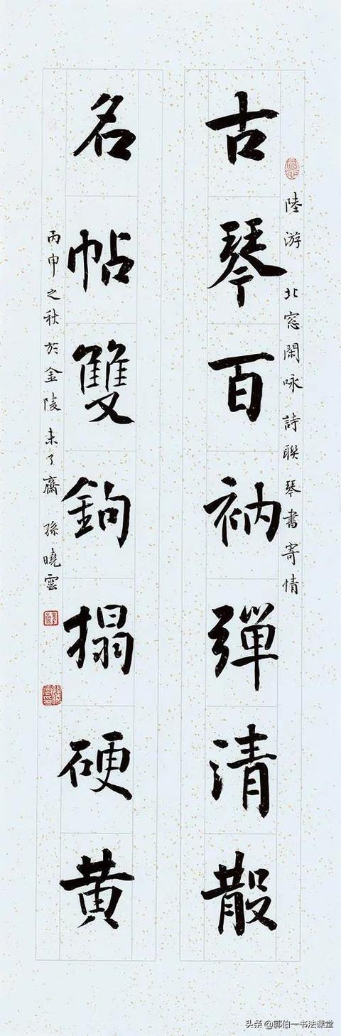 五个一工程书法作品展
