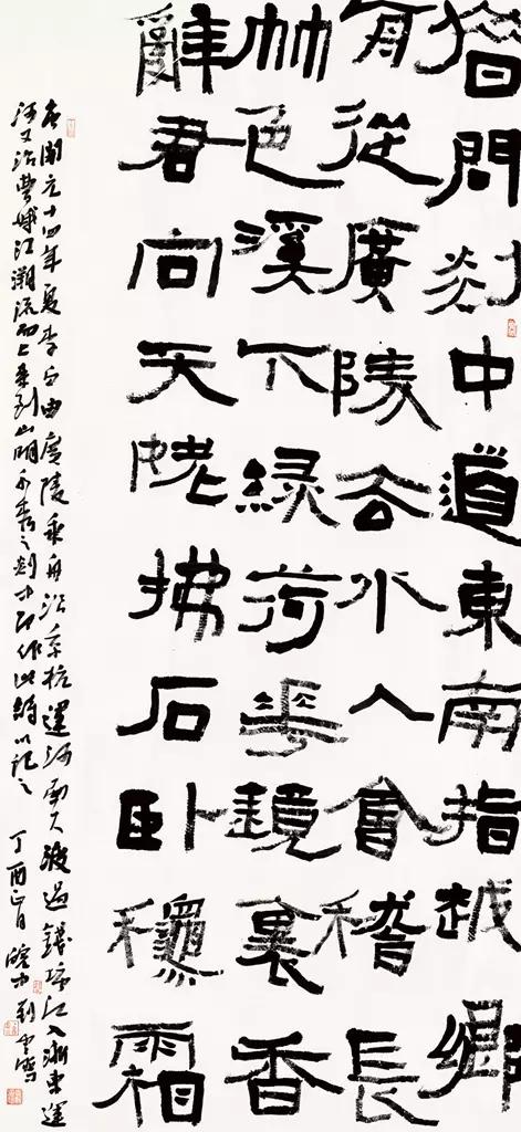 李有来三名工程书法展作品
