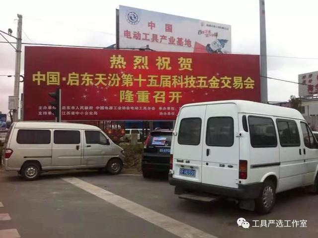 永康机械展门票