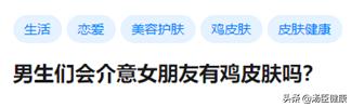屁股有一块鸡皮疙瘩还痒