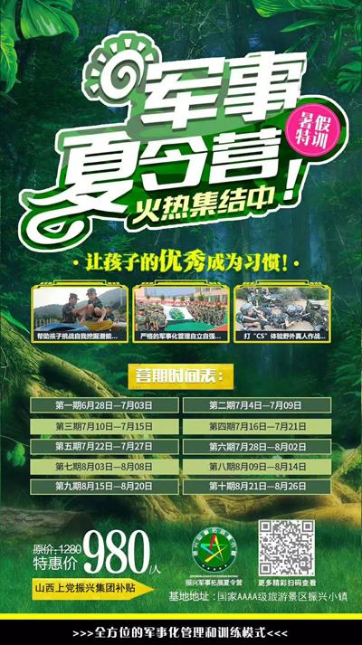 军事化封闭式学校报名热线(全封闭式军事学校)(图5)