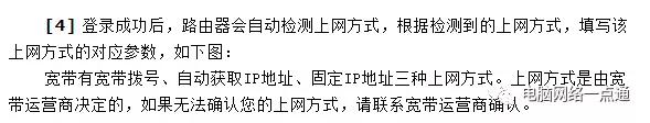 手机怎么设置无线路由器（手机设置路由器方法教程）(10)